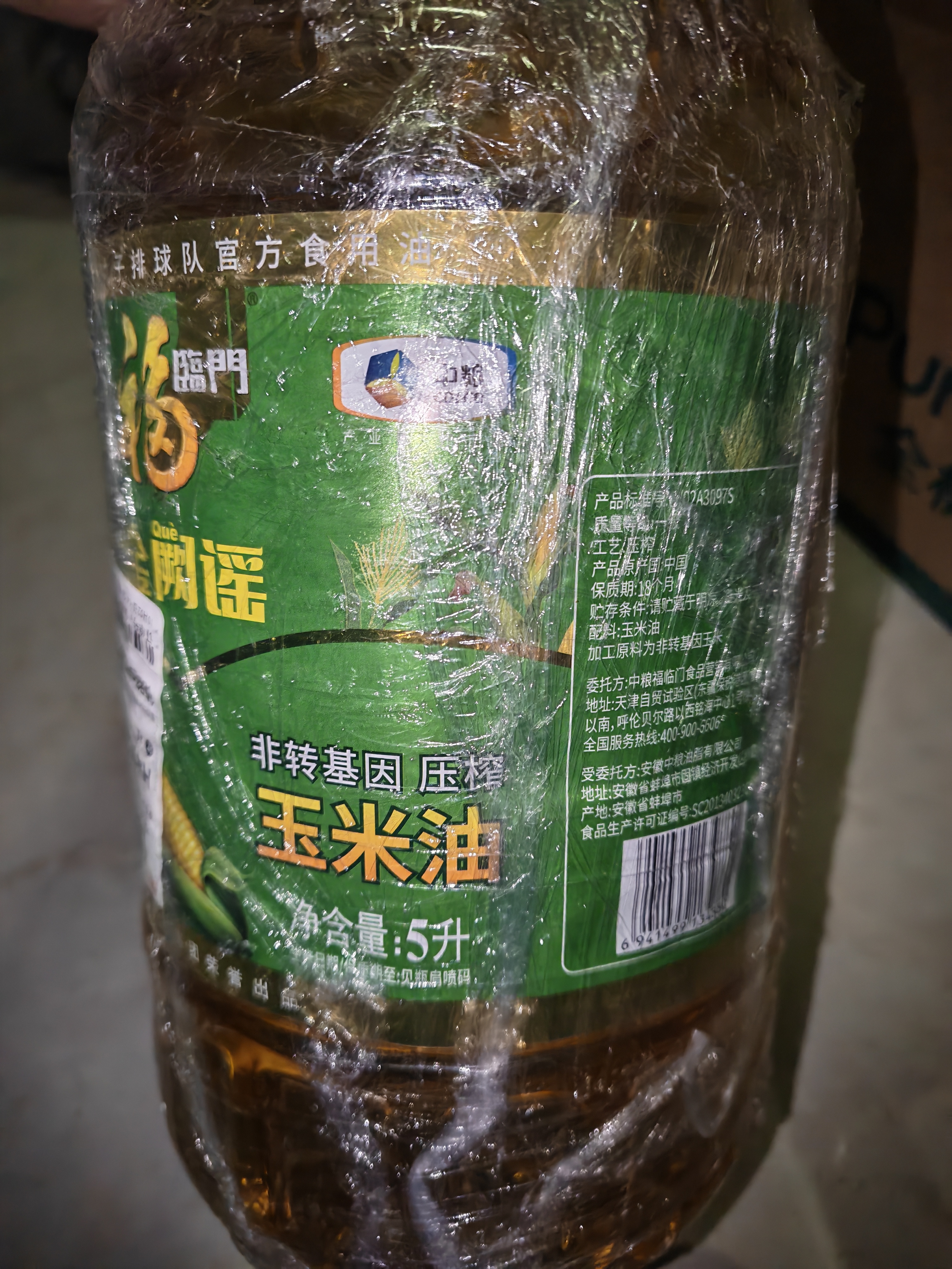 福临门【东哥同款】金阙谣食用油非转基因压榨玉米油5L 中粮出品 实拍图