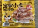 皇家小虎无淀粉肉肠黑椒味20根1kg 火山石纯烤肉肠地道香肠 源头直发 实拍图