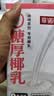 菲诺 0糖厚椰乳 椰奶椰汁咖啡奶茶DIY伴侣  200g*12盒 箱装 送礼开学 实拍图