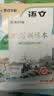 【2026新版开学季】墨点字帖荆霄鹏 七年级上册语文同步练字帖 人教版小学生硬笔生字描红本 每日一练 附赠听写默写本 视频直播跟练 实拍图