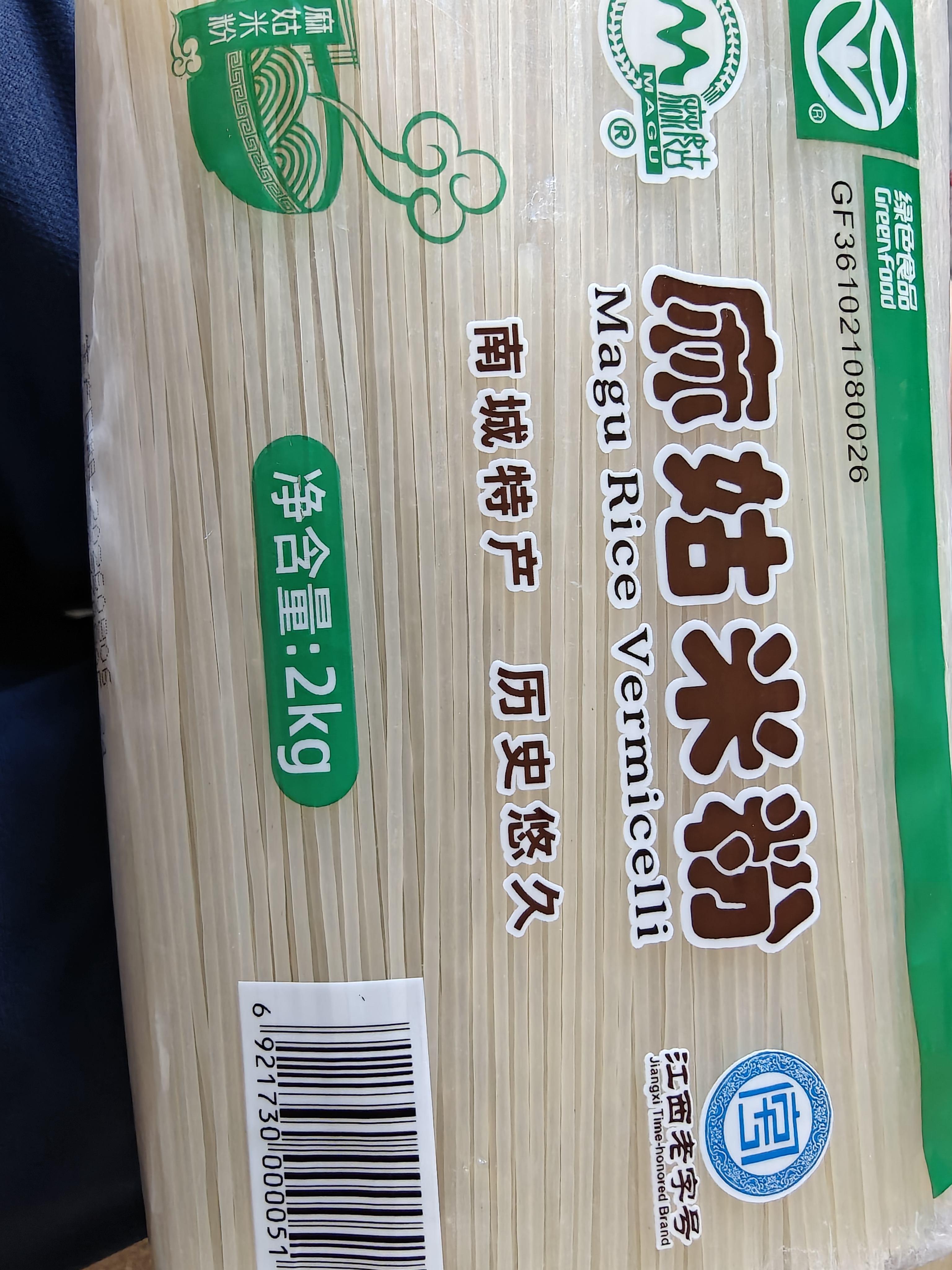 麻姑 江西米粉 2kg 南昌拌粉炒粉 干米粉粉丝过桥米线桂林米粉螺丝粉 实拍图