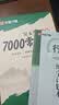 华夏万卷行楷字帖学生成年人行楷入门技法7000常用字吴玉生书法硬笔临摹字帖初学 实拍图