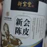 岭南新宝堂陈皮 5年五年正宗广东新会老陈皮罐装50克花草茶泡水送礼盒 实拍图