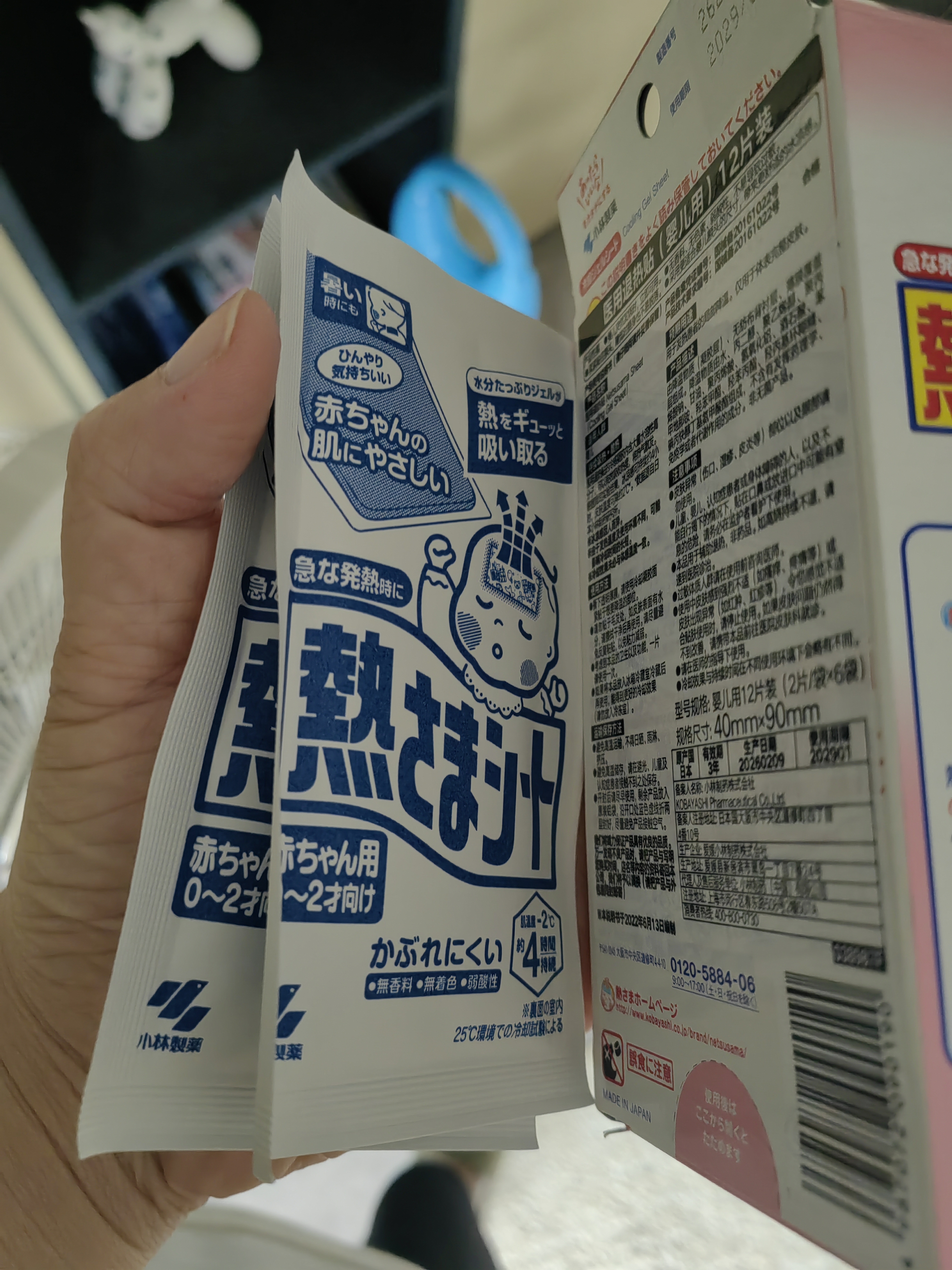 小林制药（KOBAYASHI）进口退热贴退烧贴降温冰宝贴换季发烧防护婴儿用12片*3盒 实拍图