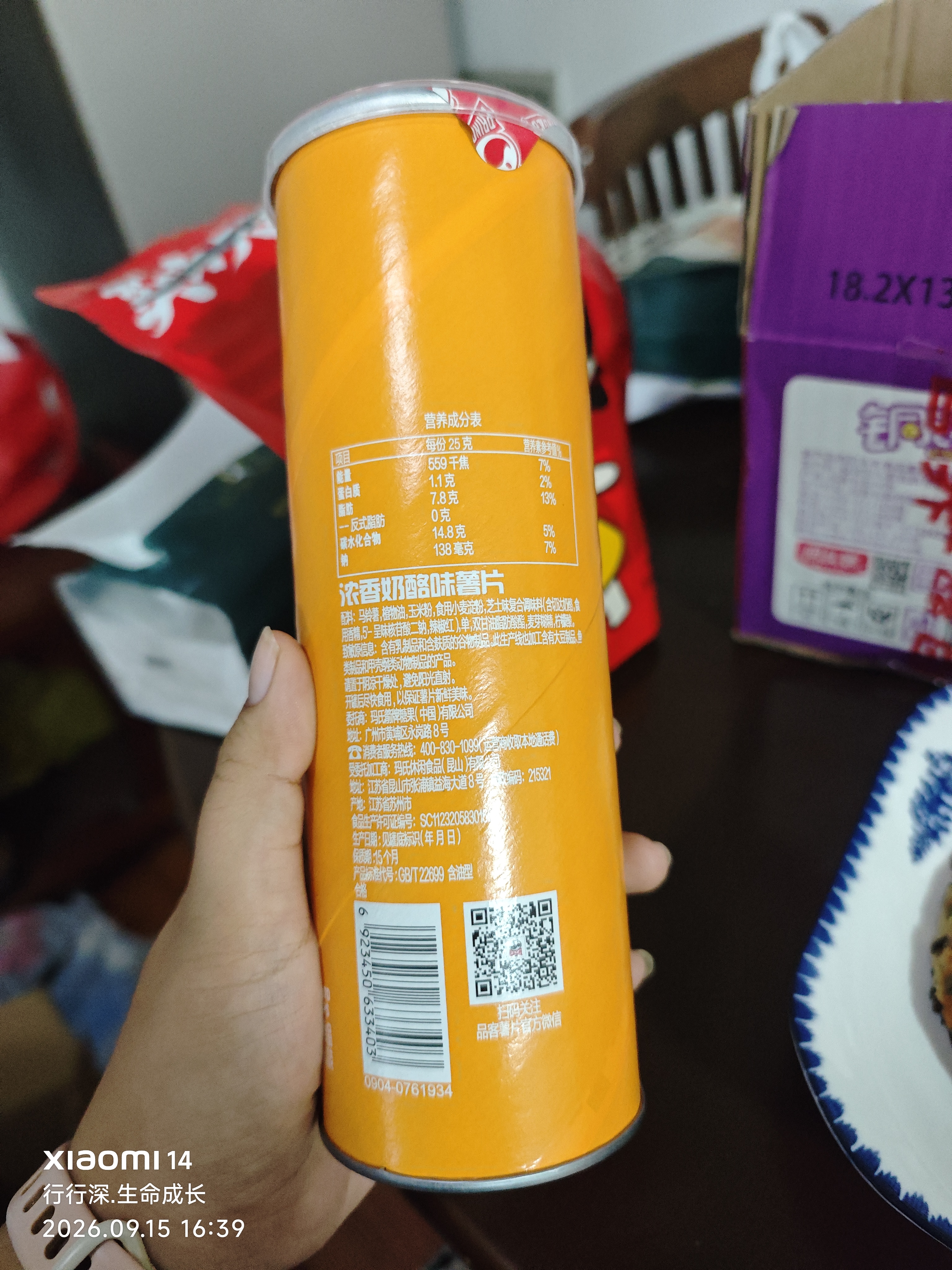 品客（Pringles）罐装薯片浓香奶酪味110g桶装休闲零食小吃膨化食品儿童办公室解馋 实拍图