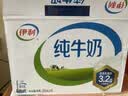 伊利严选牧场纯牛奶 250ml*16盒3.3g优质乳蛋白全脂牛奶 礼盒装 实拍图