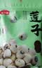 燕之坊莲子200g 湘潭产去芯磨皮白莲子 桂圆百合银耳羹煲汤无熏硫干货 实拍图