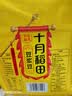 十月稻田 豆浆豆 2斤 豆浆原料 黑豆红豆黄豆 非转基因 高蛋白 早餐 代餐 实拍图