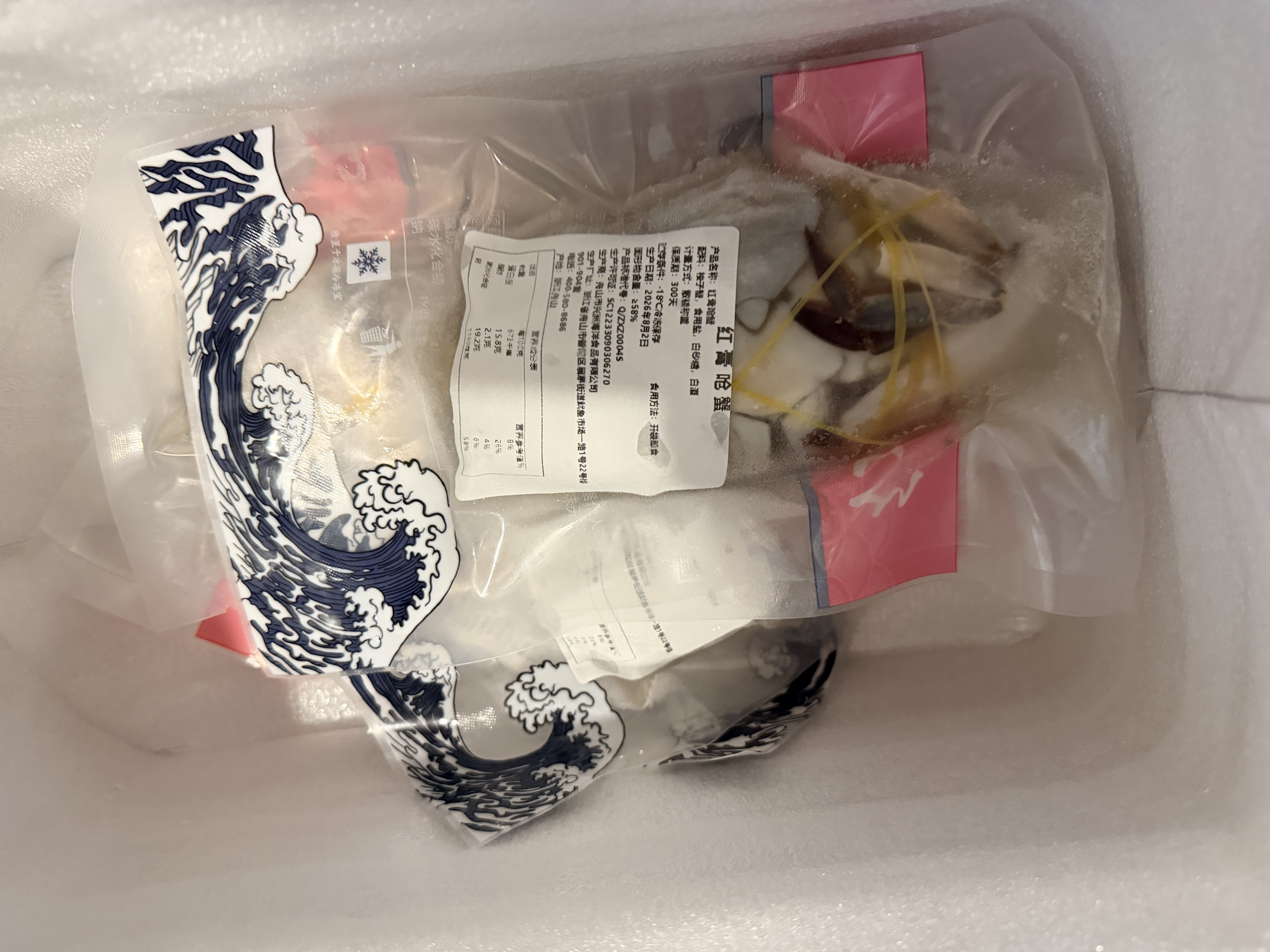呛蟹舟山红膏蟹梭子蟹酱母蟹宁波炝蟹咸蟹生腌螃蟹海鲜醉蟹 单只3-4两净重【4只 精品膏红肉肥】 实拍图