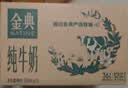 伊利金典纯牛奶 250ml*12盒 3.6g乳蛋白原生高钙中秋礼品礼盒装 实拍图