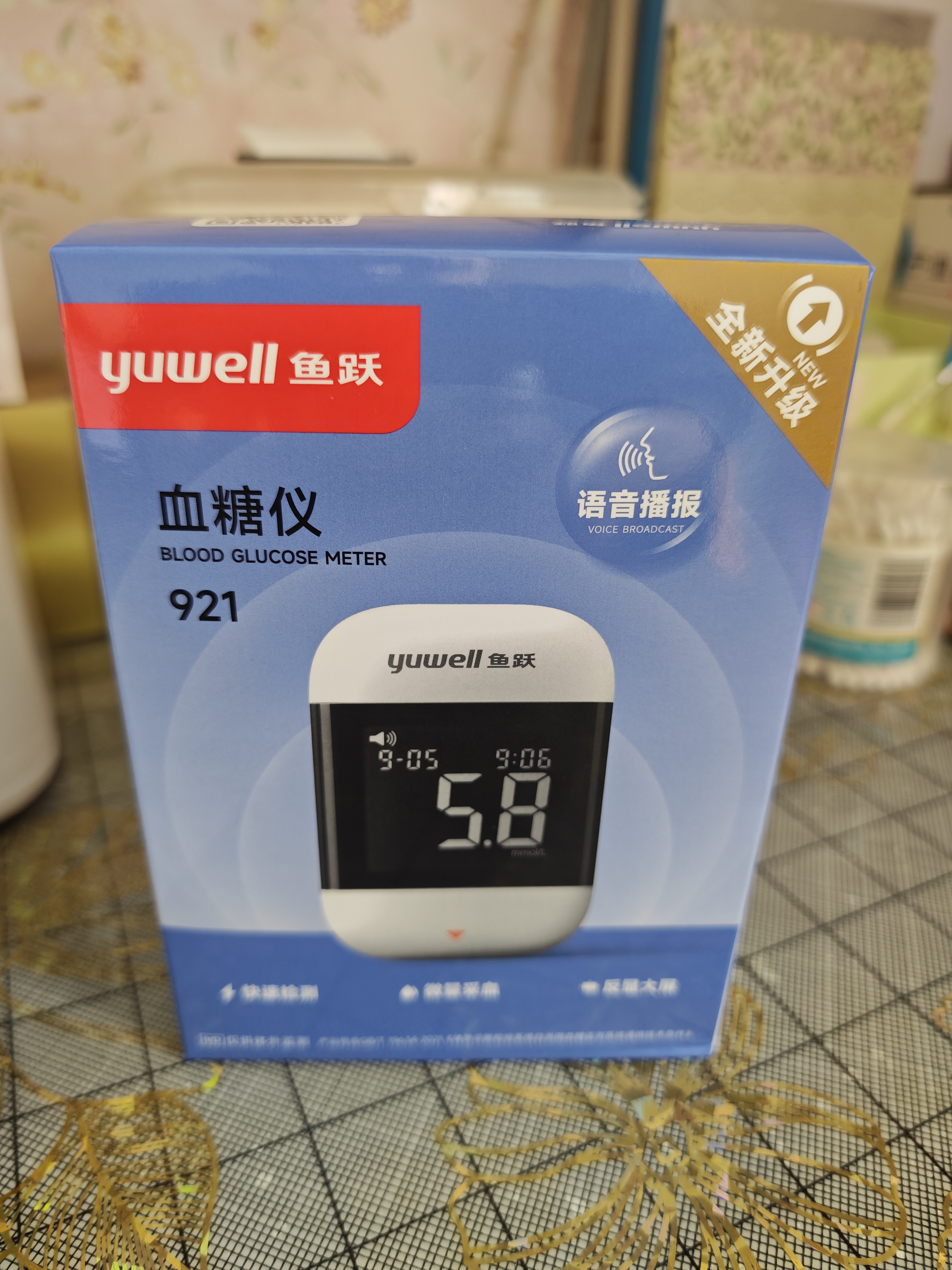 鱼跃921血糖仪脱氢酶医用级高精准家用低痛语音大屏 仪器+100试纸 实拍图