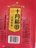 十月稻田 花生米 2斤 东北红花生仁 五谷杂粮粗粮 八宝粥原料 杂粮米 实拍图
