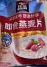 桂格（QUAKER）即食燕麦片1478克 营养早餐 膳食纤维 零添加白砂糖 实拍图