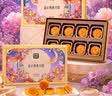 华美流心奶黄月饼礼盒中秋节送礼港式月饼团购福利480g 8枚装 实拍图