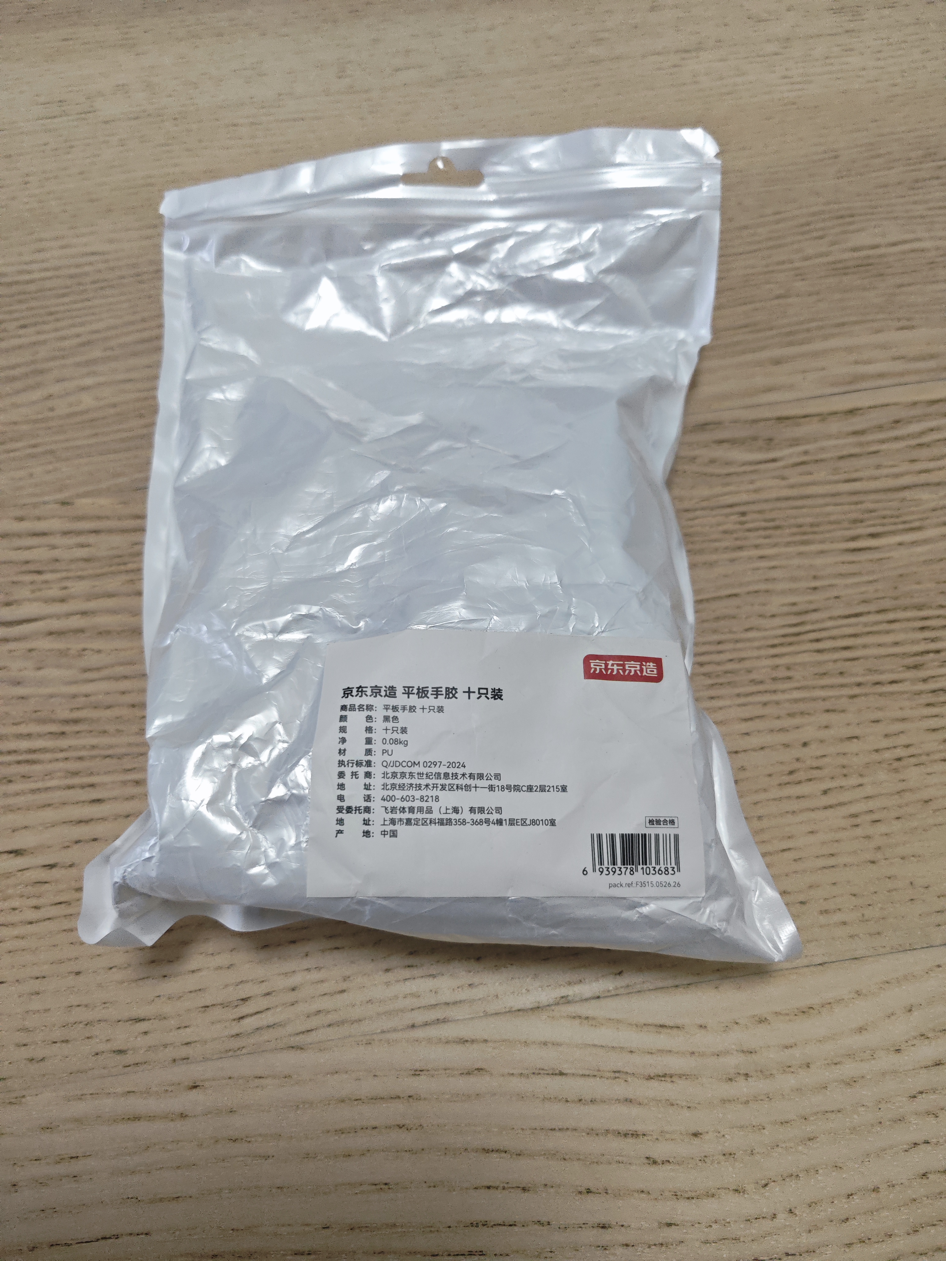 京东京造 羽毛球手胶 羽毛球拍手柄缠绕带防滑吸汗握把减震 黑色10条装 实拍图