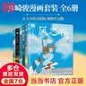 【当当 正版包邮】魔女宅急便 宫崎骏漫画书全套 宫崎骏书籍 宫崎骏绘本 【全5册】天空之城+千与千寻+龙猫+波妞+哈尔 实拍图