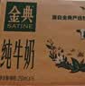 伊利【新鲜日期】金典纯牛奶 200ml*12 3.6g乳蛋白中秋礼品礼盒装  实拍图