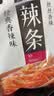 卫龙小面筋辣条 香辣味休闲小零食怀旧童年 282g（约13包 ） 实拍图