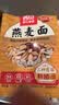 西贝莜面村蘑菇汤莜面鱼鱼300g 面点速食面条粗粮儿童早餐半成品 实拍图
