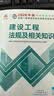一建教材2026 一级建造师2026教材套装4本套：铁路专业（公共课+专业课）（套装4册） 实拍图