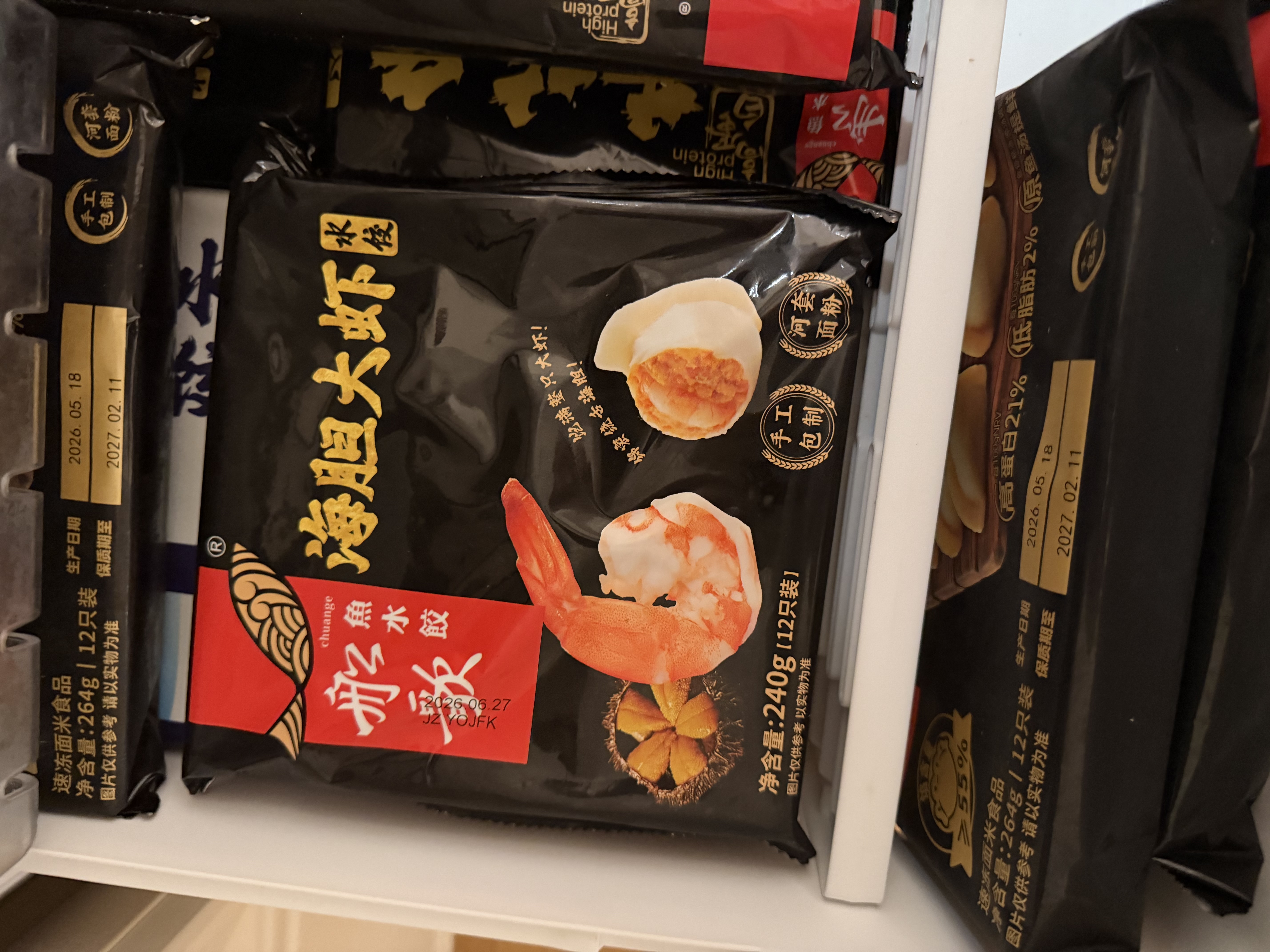 船歌鱼水饺海胆大虾水饺240g12只海鲜速食面点饺子儿童早餐半成品 实拍图