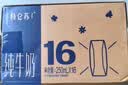 蒙牛【新鲜日期】特仑苏纯牛奶250ml*16盒 3.6g蛋白 礼盒 实拍图