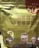 臻牧（zhenmu）中老年无蔗糖高钙羊奶粉营养粉独立条装1.25kg送礼 实拍图