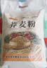 【京喜自营】荞麦面粉纯荞麦面家用正宗荞麦粉乔麦面粉0糖粗粮 纯荞麦面粉5斤装 实拍图