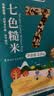 什湖五常低脂低糖七色糙米当季新米五谷杂粮米孕妇主食健身组合杂粮米 新升级免泡七色糙米10斤 2.5kg*2袋 实拍图