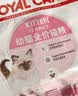 皇家宠物猫粮 幼猫猫粮K36-适用于12月龄50g 实拍图