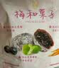 溜溜梅陈皮青梅抱葡萄180g解馋追剧办公室低脂梅子梅饼话梅休闲零食 实拍图
