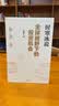 全球视野下的投资机会 经济趋势研究专家时寒冰 著 黄金 白银 美股 美债 中药材 小金属 新能源 人工智能 基金领域 未来投什么 怎么投 为什么投 大道 段永平投资问答录 中信出版社 实拍图
