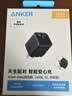 ANKER安克45W安心充smart+【升级识别新机】苹果18充电器头 type-c快充适用iPhone18promax17手机插头黑 实拍图