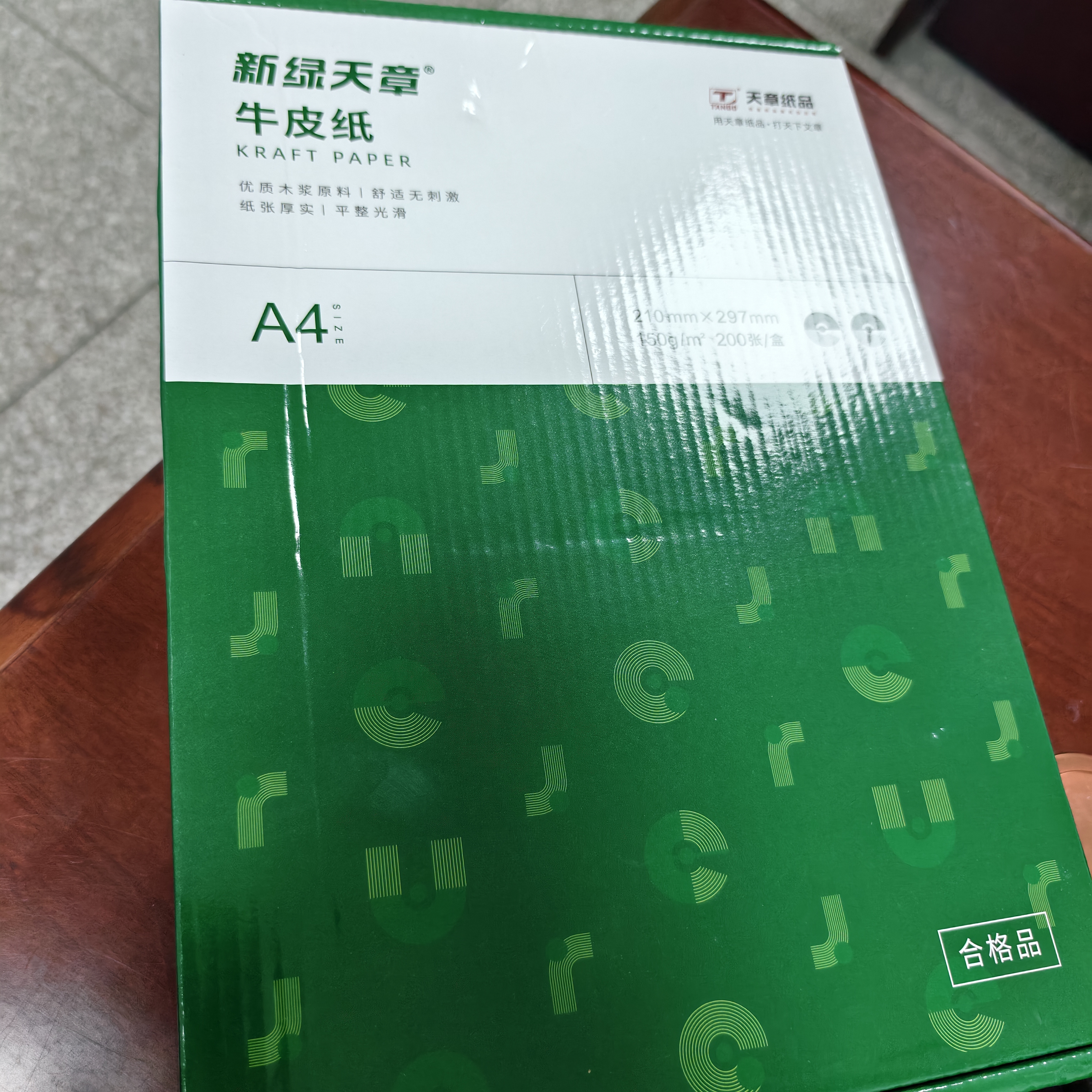 天章 （TANGO）牛皮纸A4打印纸150g卡纸包装纸封面凭证打印纸加厚折纸绘图绘画纸标书纸草稿纸200张/包 实拍图