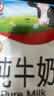 辉山自营牧场纯牛奶250ml*12盒 3.1g乳蛋白 牛奶礼盒装 营养牛奶早餐 实拍图