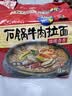 农心石锅牛肉拉面 袋面五连包 120g*5包方便面夜宵泡面速食 实拍图