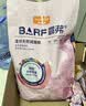 麦富迪猫粮 barf霸弗天然猫粮冻干成猫粮养胃增肌牛肉1.8kg【宠物金选】 实拍图