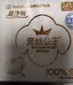 全棉时代奈丝公主超净吸消毒级纯棉日用卫生巾245mm128片囤货装京东自营 实拍图