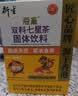 衍生七星茶清清宝山楂鸡内金甘草饮料 奶粉伴侣 香港著名品牌 200g 实拍图