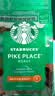 星巴克（Starbucks）派克市场咖啡豆中烘1袋200g 门店同款精品咖啡豆 进口 实拍图