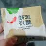 泸溪河新派桃酥 葱油味104g 南京特产中式糕点心桃酥饼休闲零食 实拍图