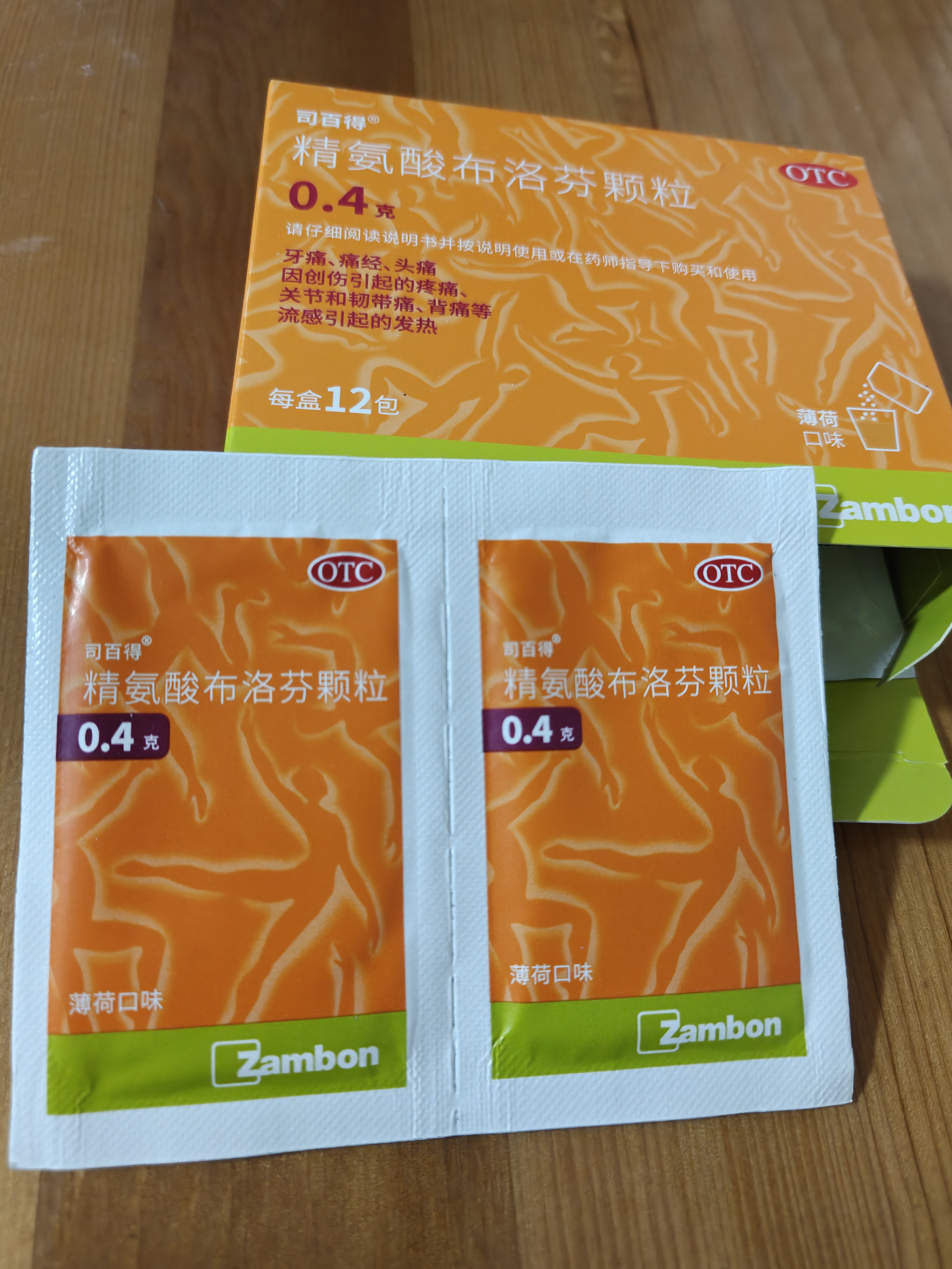 司百得【原研药】司百得精氨酸布洛芬颗粒0.4g*12包*3盒 痛经 牙疼 头痛 流感感冒退烧 解热镇痛 实拍图