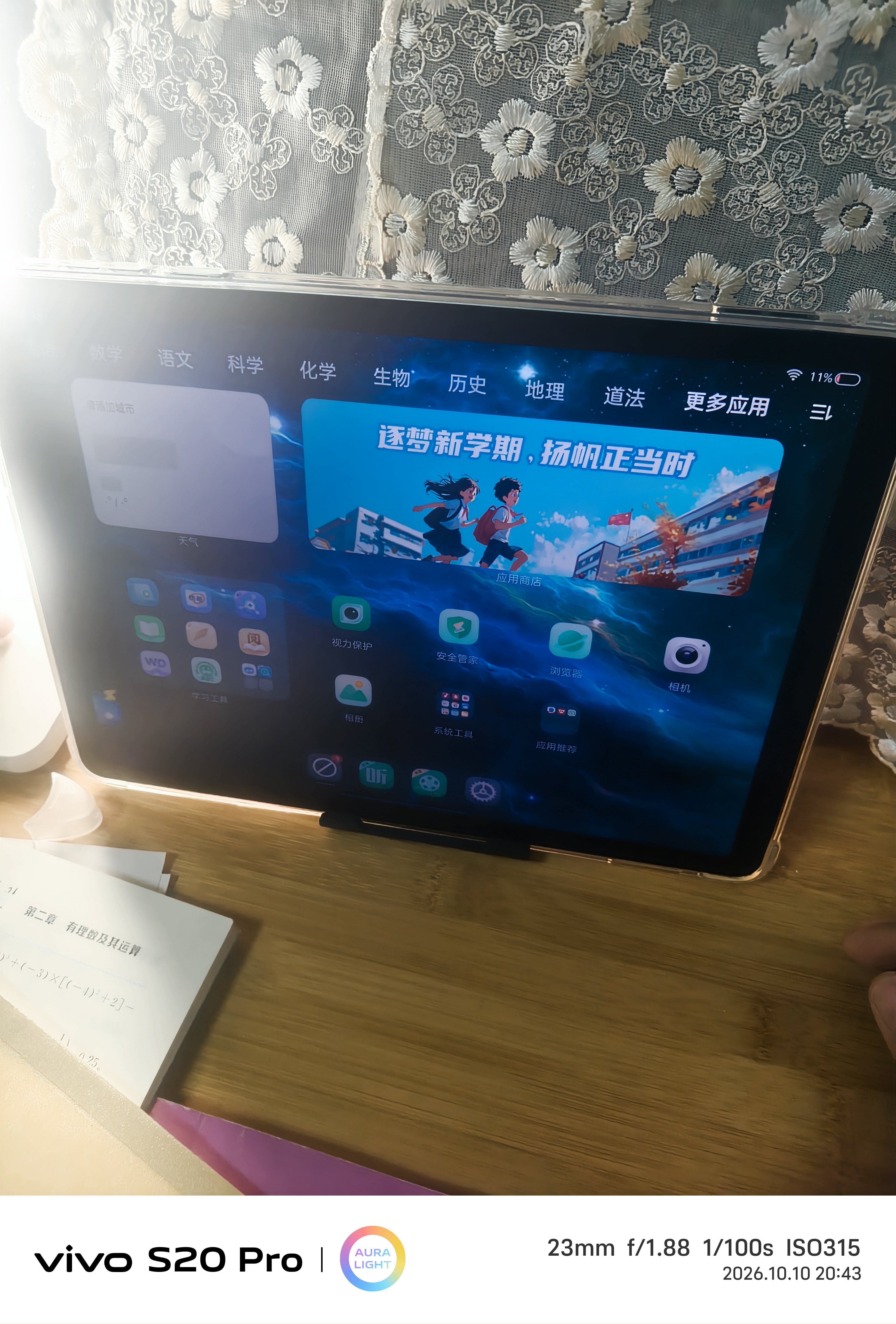 步步高学习机X7A【重磅新品】AI情境学 超级AI小布 新东方免费学 全年龄段学生平板 高清护眼屏 实拍图