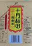 十月稻田 燕麦米 2斤 全谷物粗粮 五谷杂粮米 营养早餐 粥米伴侣 保留胚芽 实拍图