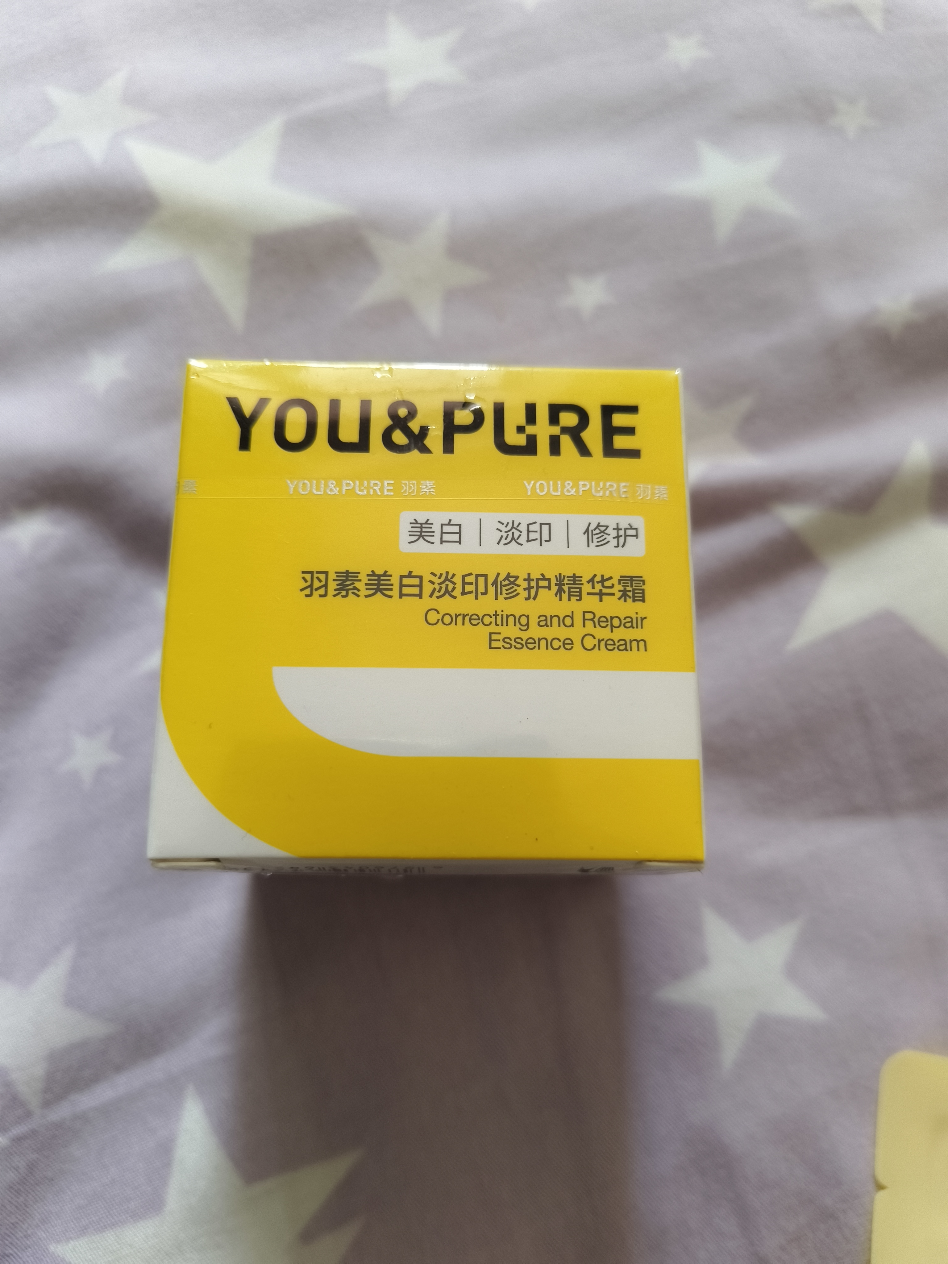 羽素淡印霜【陈梦同款】美白面霜保湿祛痘印淡化痘印去痘痘和痘印 实拍图