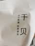 方家铺子中华老字号五星干贝50g(3小袋)海鲜干货瑶柱扇贝火锅煲粥 实拍图
