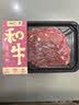 真牛馆澳洲谷饲和牛原切MB45嫩肉牛肉片200g 牛肉生鲜 火锅烧烤健身食材 实拍图