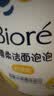 碧柔（Biore）花王舒缓保湿洗面奶160ml氨基酸深层清洁敏感肌护肤品生日礼物 实拍图