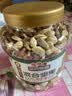 三只松鼠每日坚果纯坚果1.1KG/罐开心果腰果夏威夷果休闲零食中秋团购送礼 实拍图
