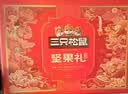 三只松鼠坚果零食礼盒1611g/10件 零食礼包炒货夏威夷果出游团购送长辈 实拍图